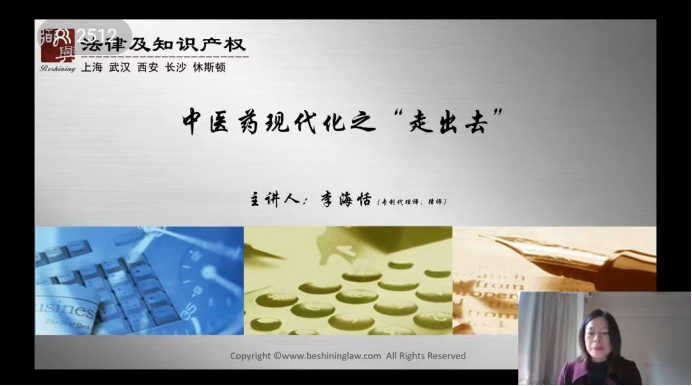 “羊城知产大讲堂”2024年广州市知识产权文化建设公益培训线上公益讲座第二期培训成功举办！