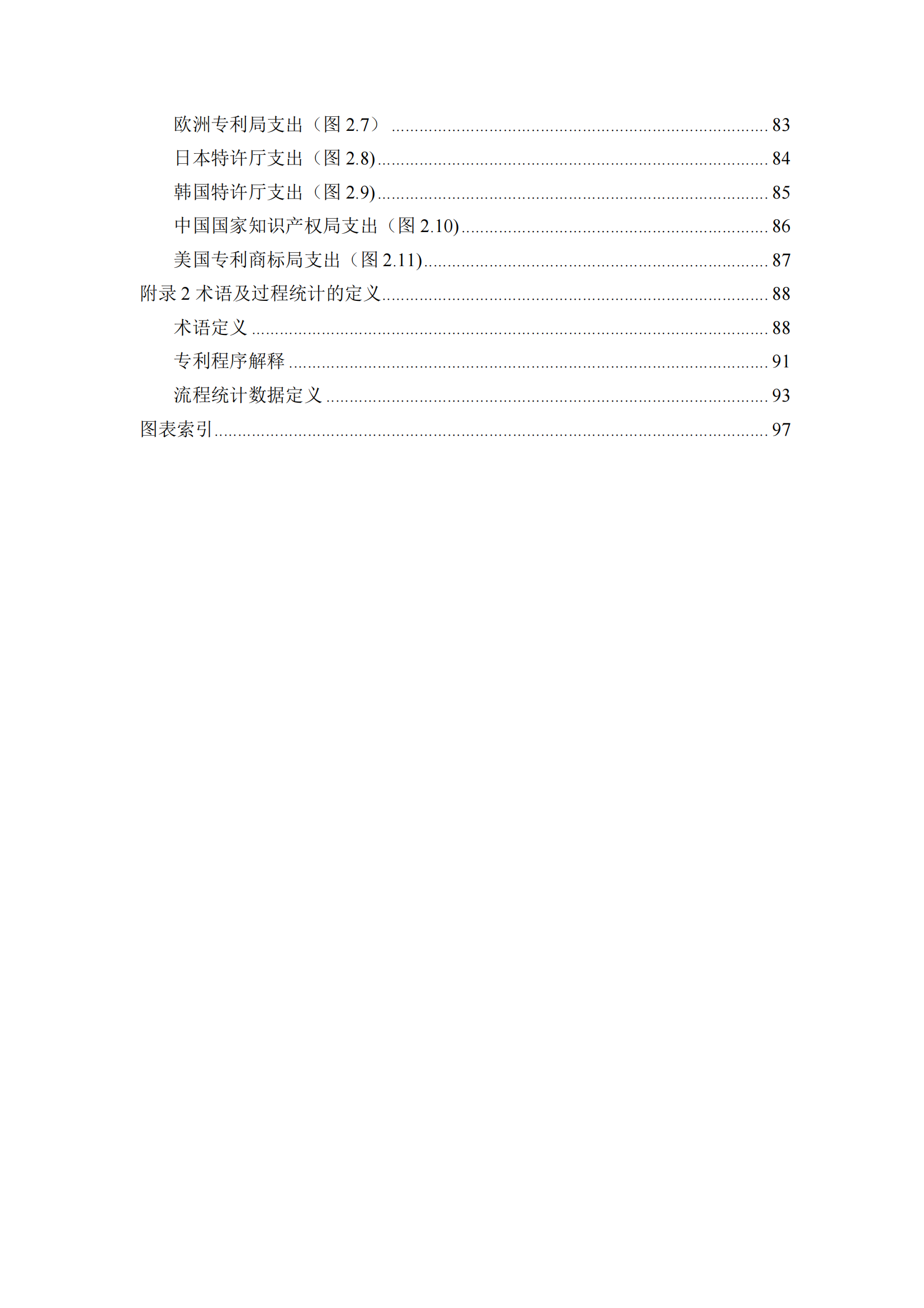 2022年世界五大知识产权局统计报告（中文版）全文发布！