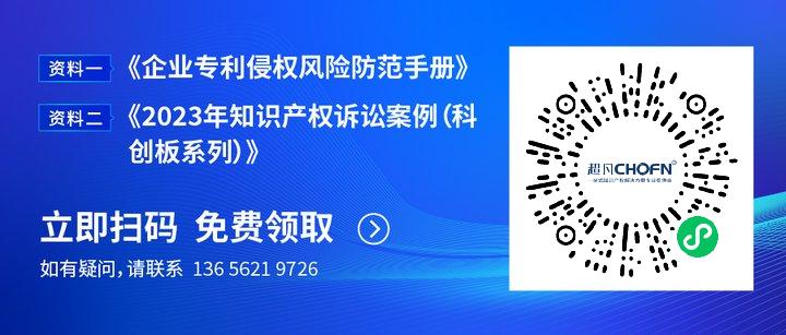 FTO实务技巧：企业如何高效筛选专利风险排查技术方案?