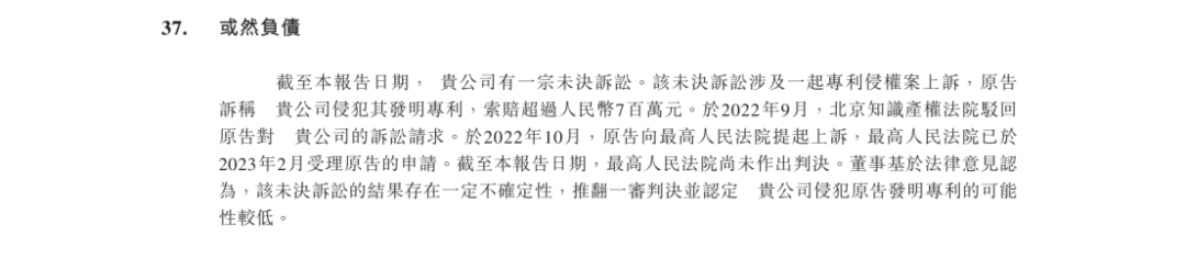 百望云港股IPO，涉案超700万专利诉讼悬而未决