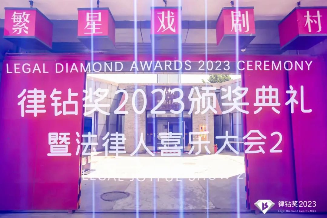 律钻奖2024定档03.30 | 期待在花团锦簇中遇见每一个闪闪发光的你