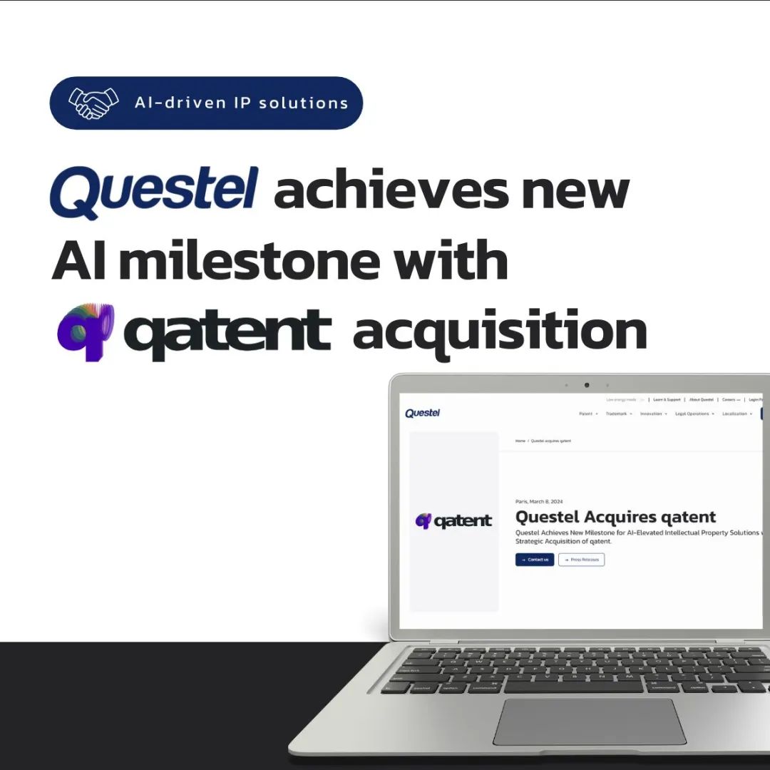 Questel 战略收购 qatent，开启知识产权服务新时代！