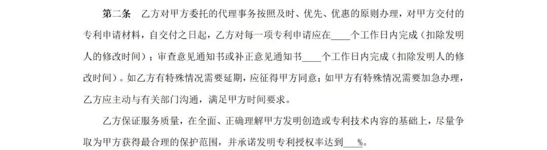 承诺发明专利授权率、出现非正常甲方有权解除合同并索赔！一大学采购专利代理中标结果公布