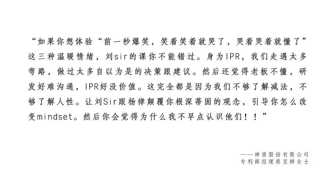 上海站不容错过！3月29日前可享早鸟价报名加入IPBP企业知识产权高管人才进阶班大家庭！