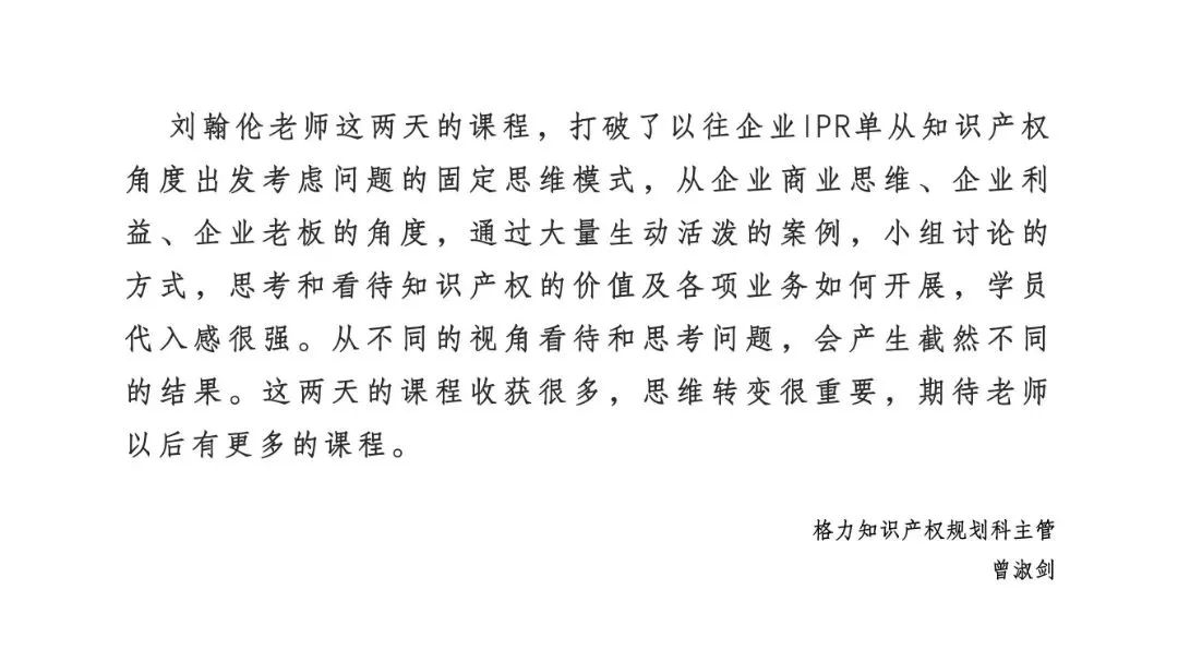 上海站不容错过！3月29日前可享早鸟价报名加入IPBP企业知识产权高管人才进阶班大家庭！