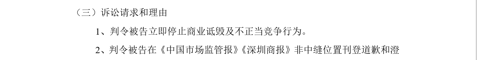 涉案5030万！这起不正当竞争纠纷索赔加码