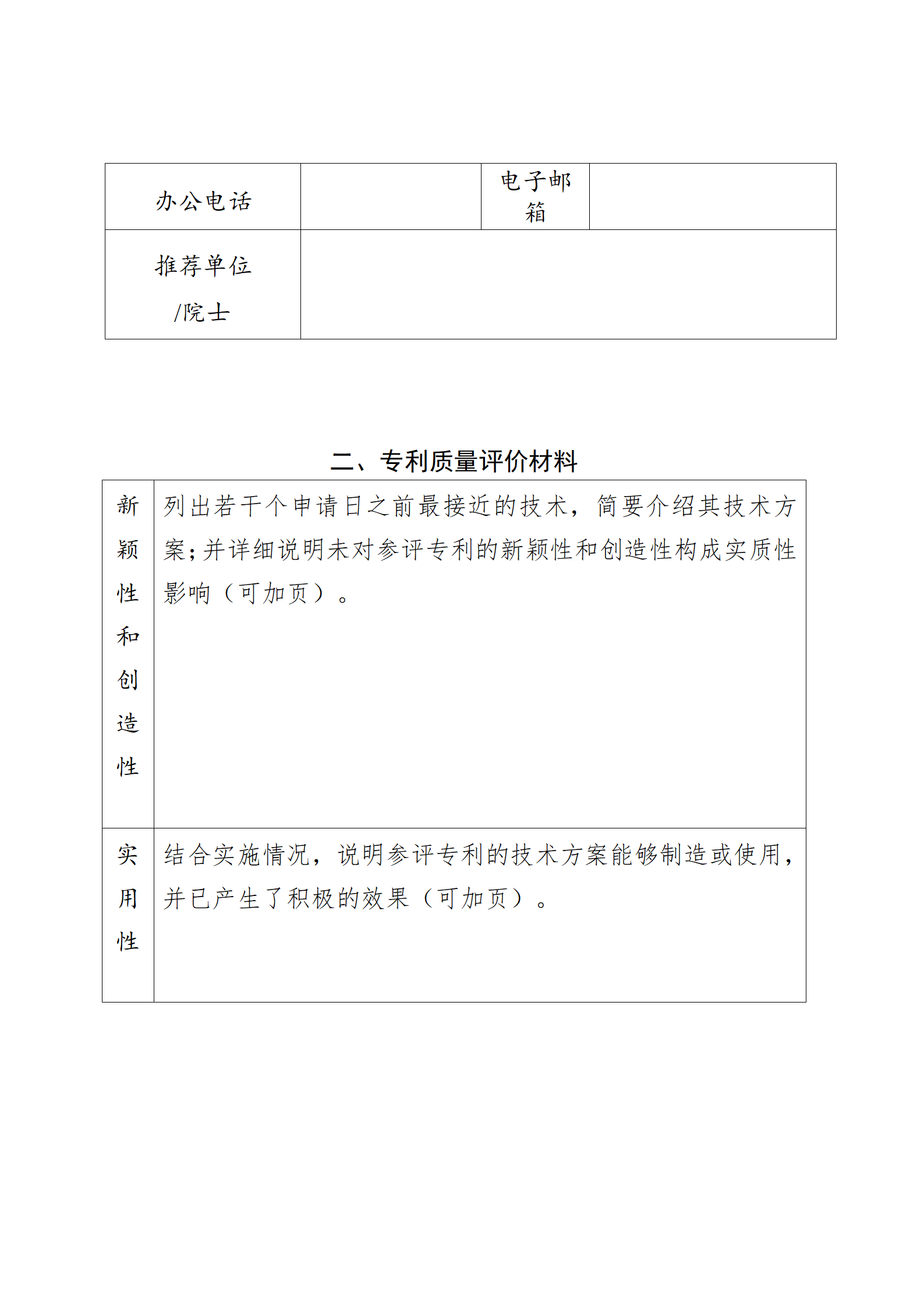 4月17日截止！深圳开展第十一届广东专利奖推荐工作