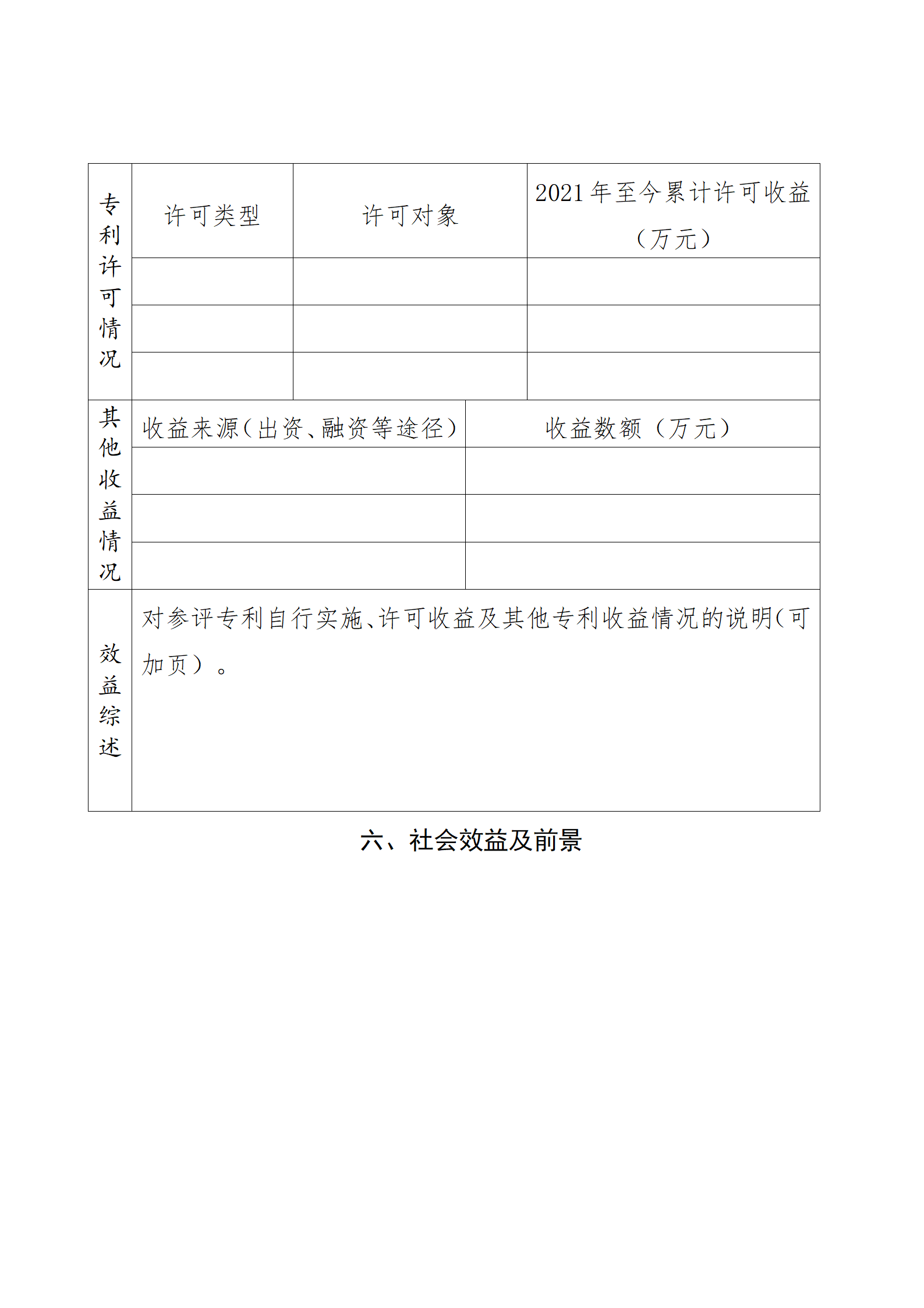 4月17日截止！深圳开展第十一届广东专利奖推荐工作