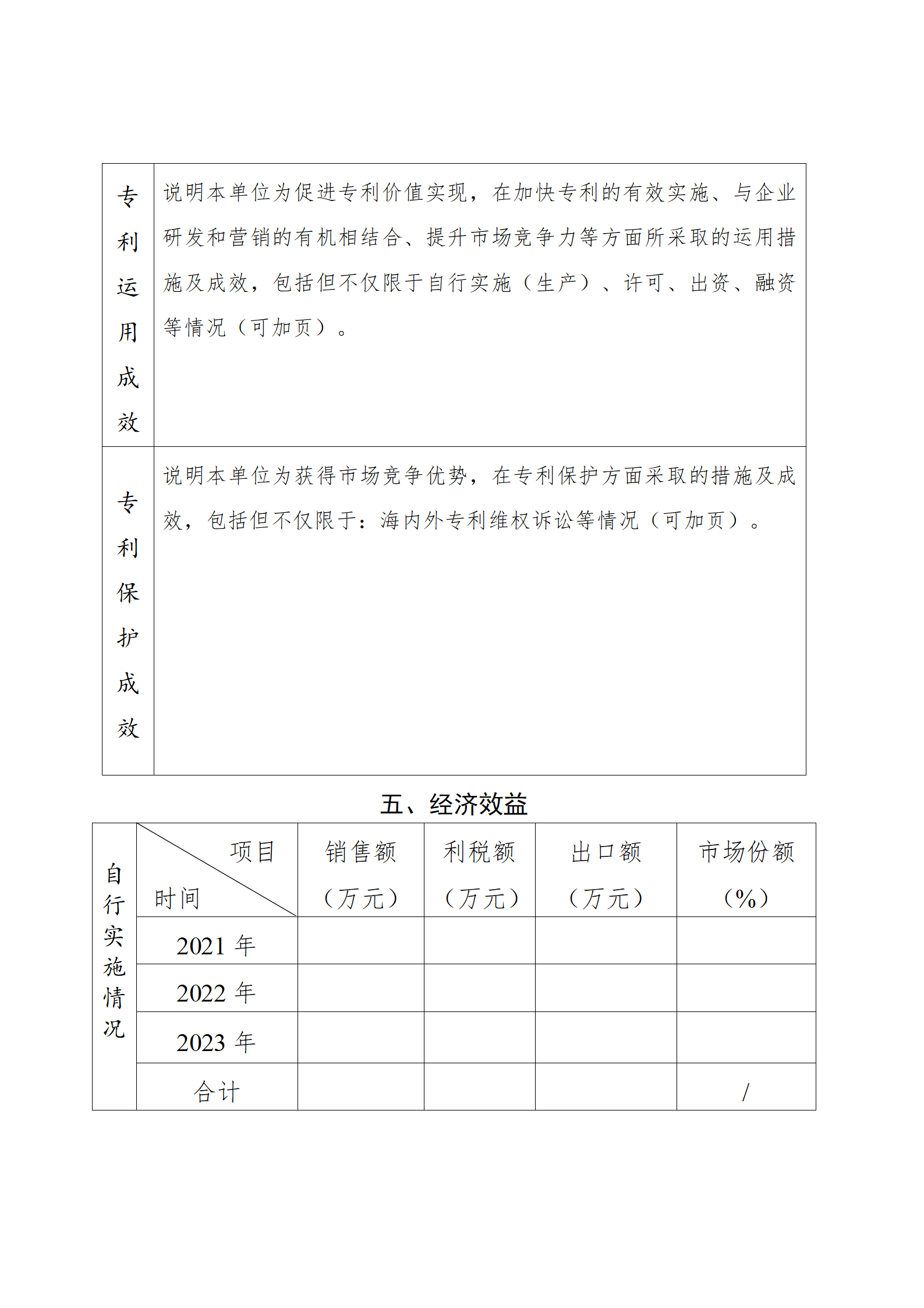 4月17日截止！深圳开展第十一届广东专利奖推荐工作