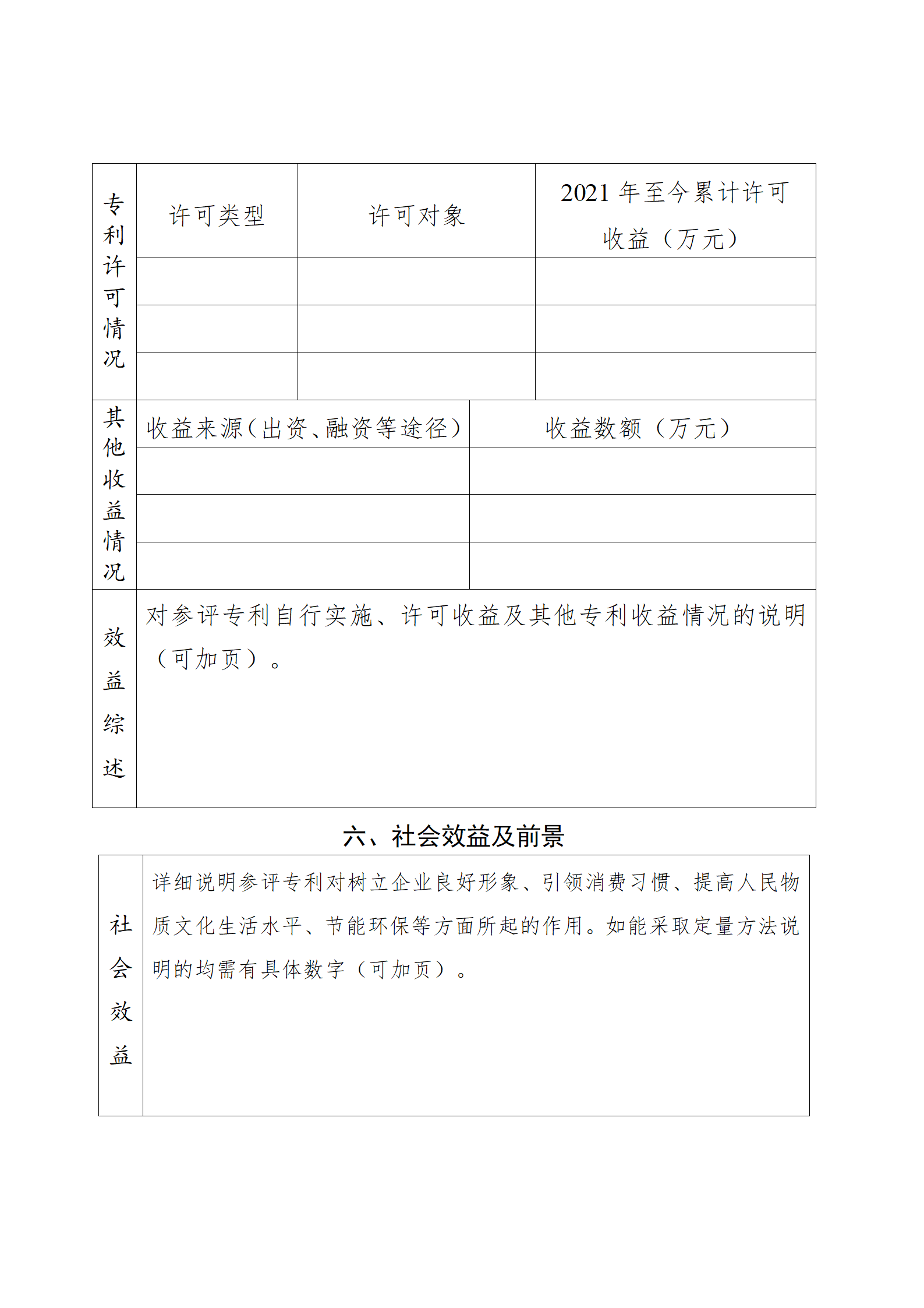 4月17日截止！深圳开展第十一届广东专利奖推荐工作