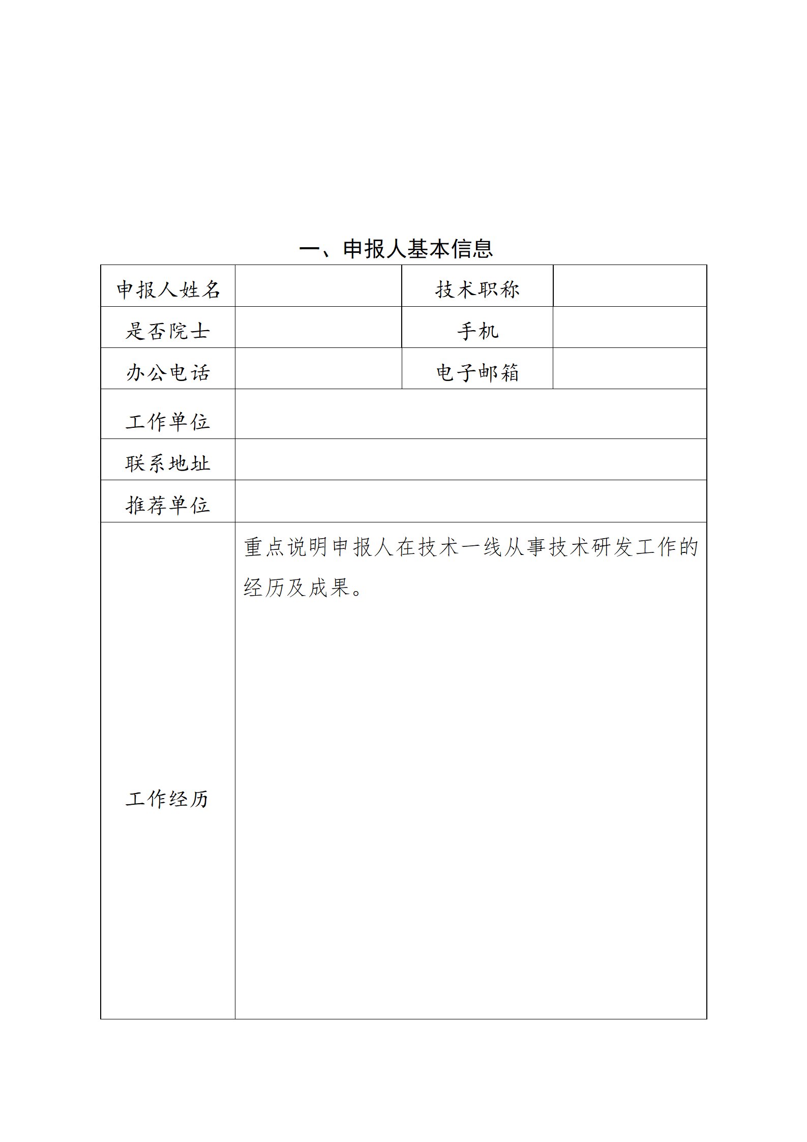 4月17日截止！深圳开展第十一届广东专利奖推荐工作