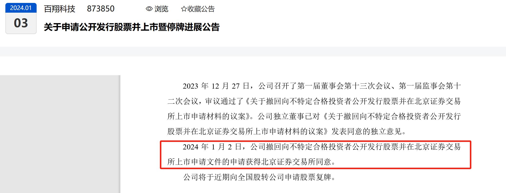 2000万专利诉讼落幕！尚余十多起案件审理中