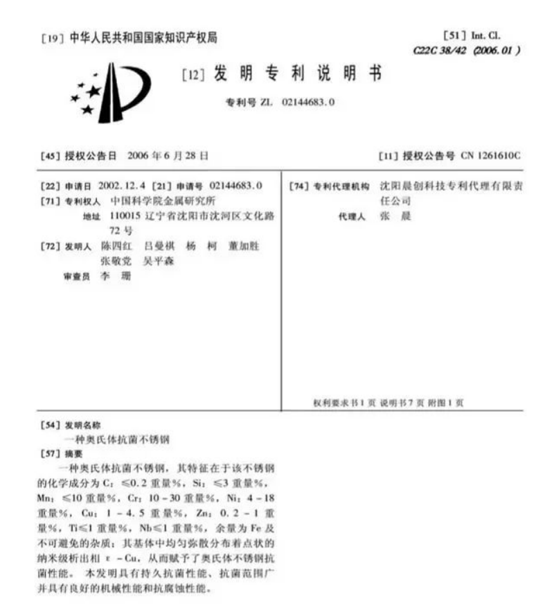 一公司董事长被控假冒专利案重审将开庭:法院曾建议追诉公司,检方认为证据不足 一公司董事长被控假冒专利案重审将开庭:法院曾建议追诉公司,检方认为证据不足