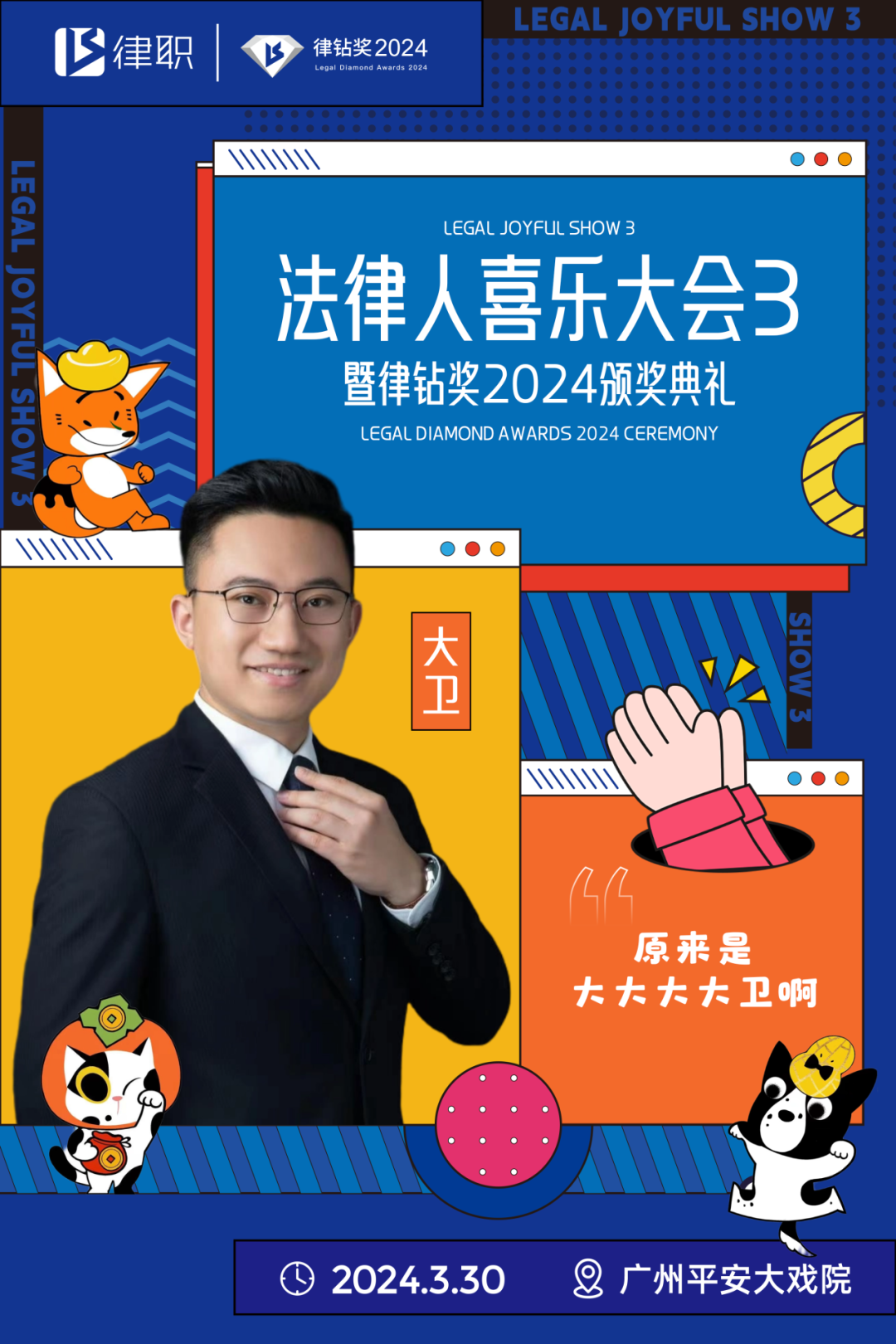 叮，请查收您的参会邀约 | 在春花烂漫时，一起见面吧