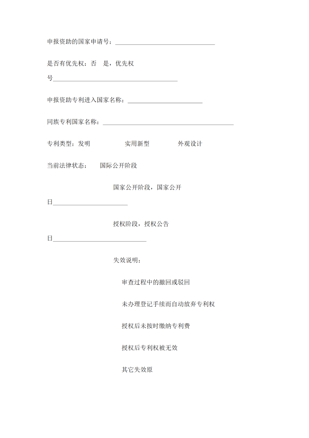 获得专利代理师资格证书或高级知识产权师职称的，每人最高给予1万奖励！