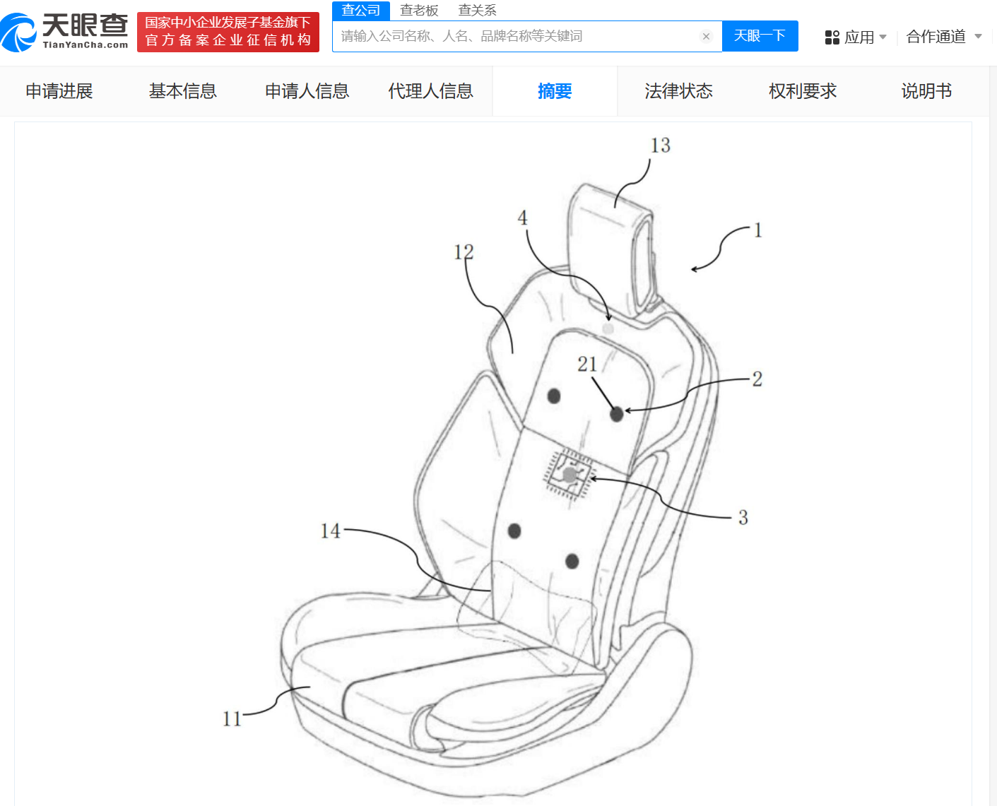 可矫正乘客脊柱！吉利车载脊柱矫正座椅专利公布