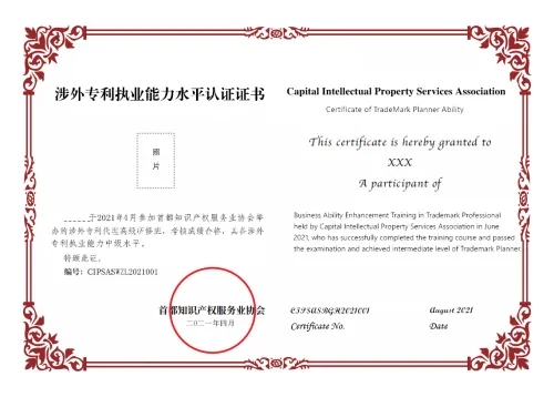 涉外专利代理高级研修班（北京站）开班时间确定了！