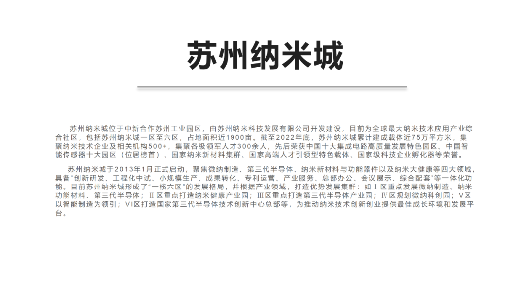 日程公布，四月出发！中国知识产权培训中心（中新广州知识城）实践基地特色研学活动【苏州站】等你来！