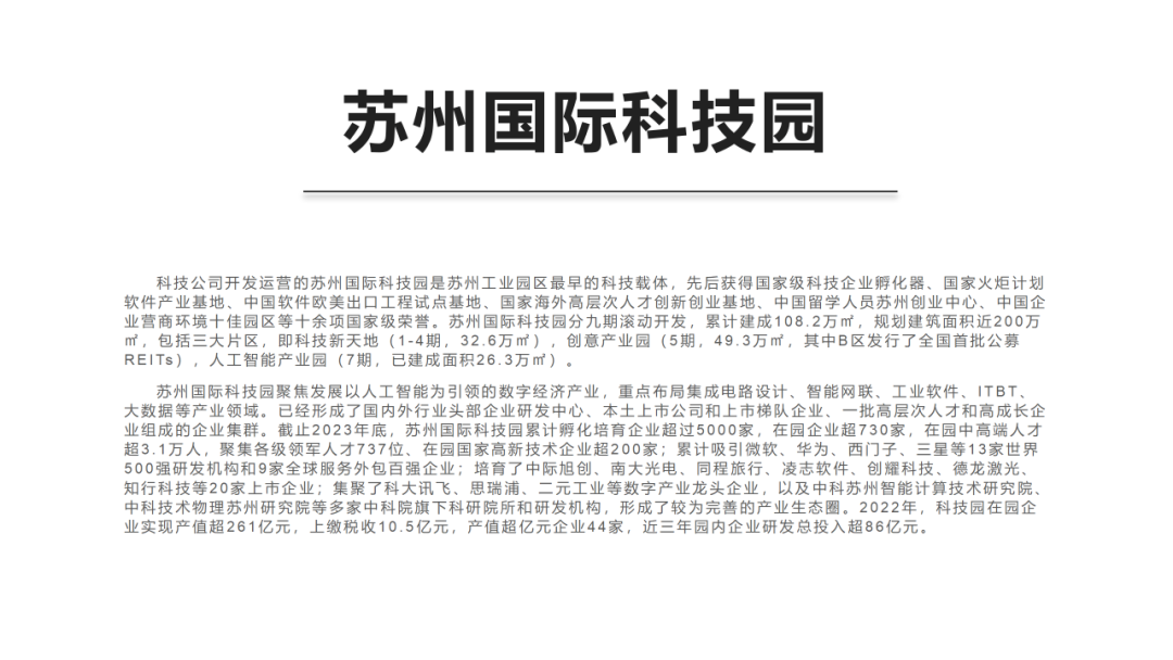 日程公布，四月出发！中国知识产权培训中心（中新广州知识城）实践基地特色研学活动【苏州站】等你来！