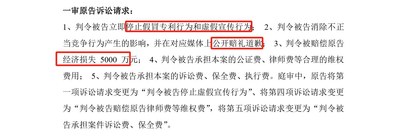 终审判决！涉案5000万不正当竞争诉讼尘埃落定