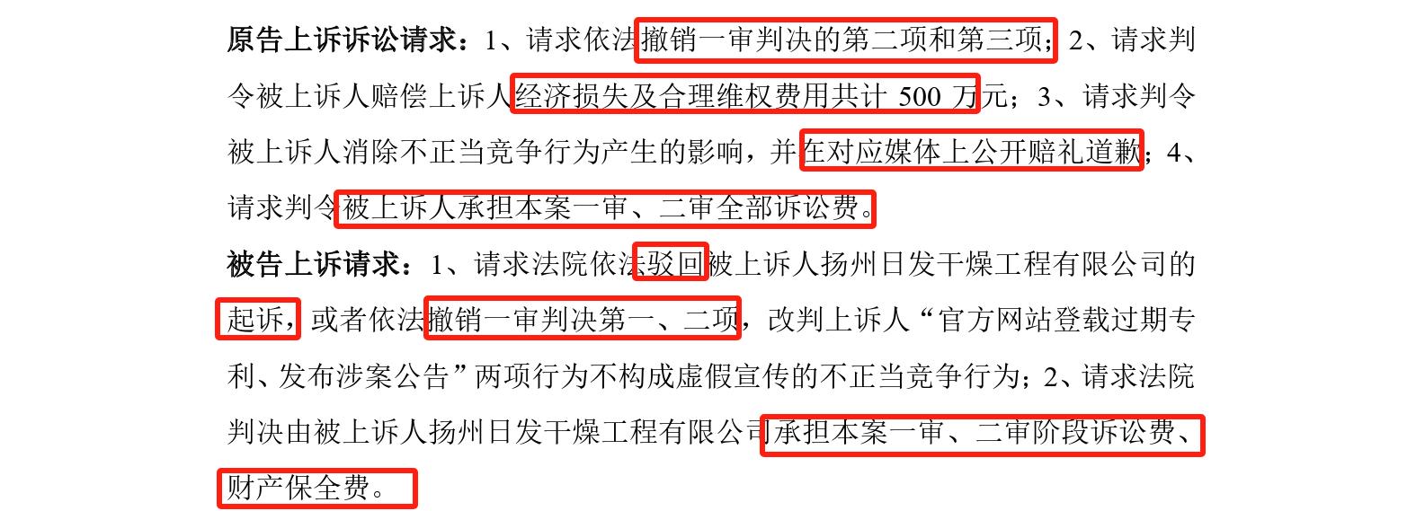 终审判决！涉案5000万不正当竞争诉讼尘埃落定