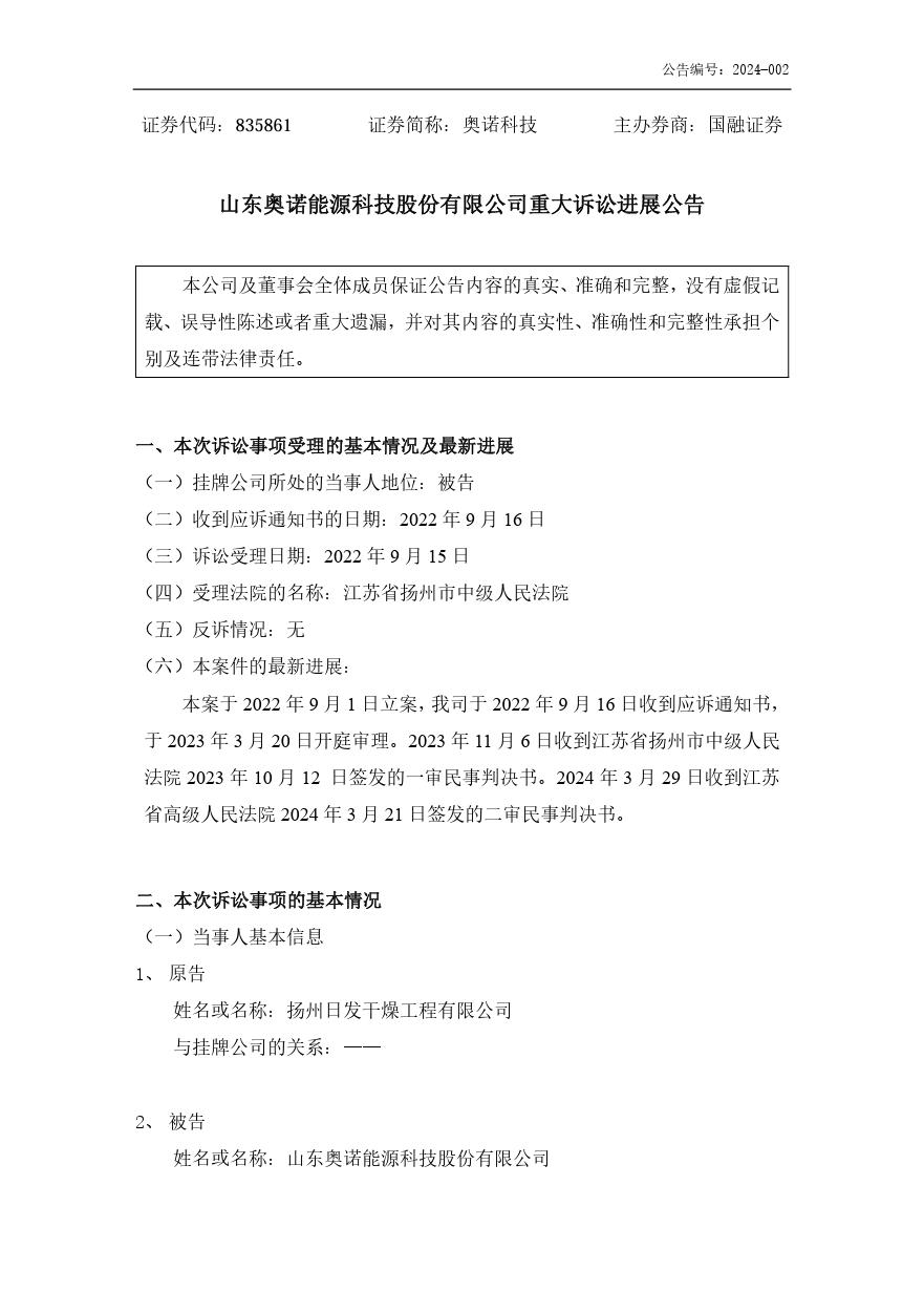 终审判决！涉案5000万不正当竞争诉讼尘埃落定