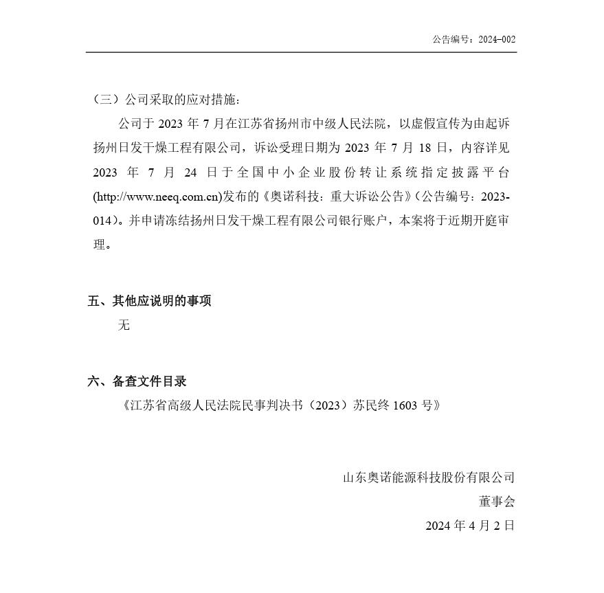 终审判决！涉案5000万不正当竞争诉讼尘埃落定