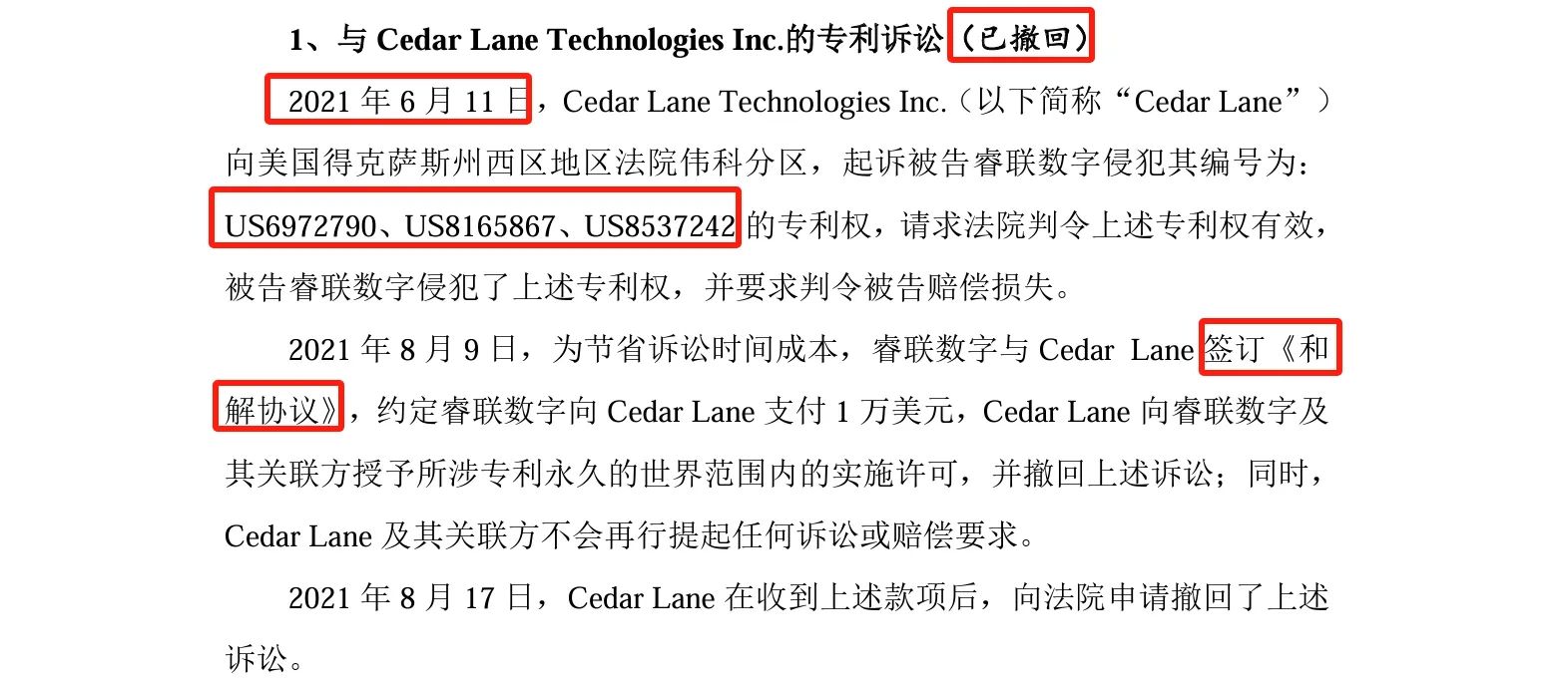 这家公司IPO冲刺：中美四起未决诉讼，国内诉讼涉案806万