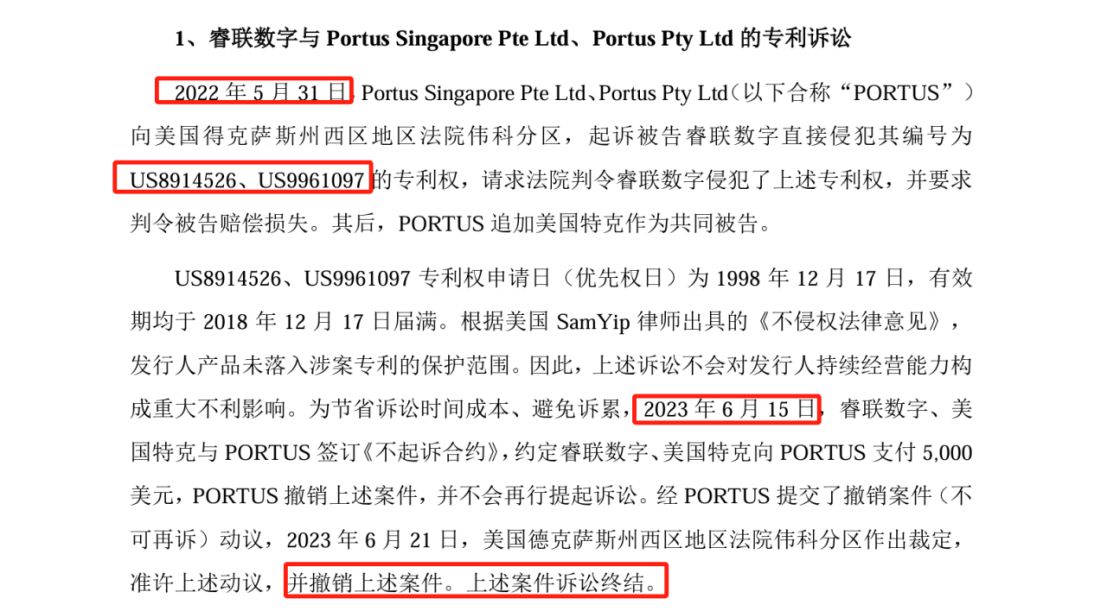 这家公司IPO冲刺：中美四起未决诉讼，国内诉讼涉案806万