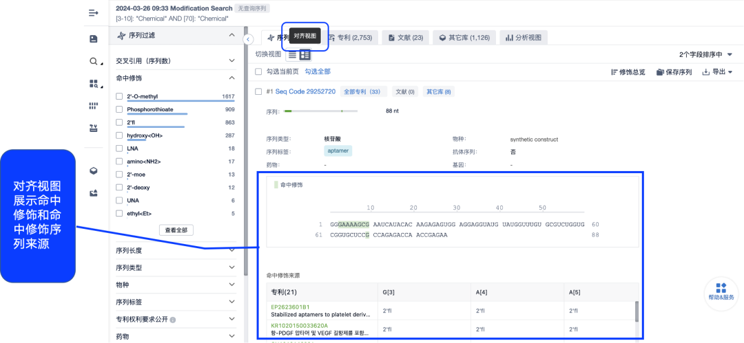 行业革新！继「通式检索」后，全球独家「化学修饰检索」技术震撼登场