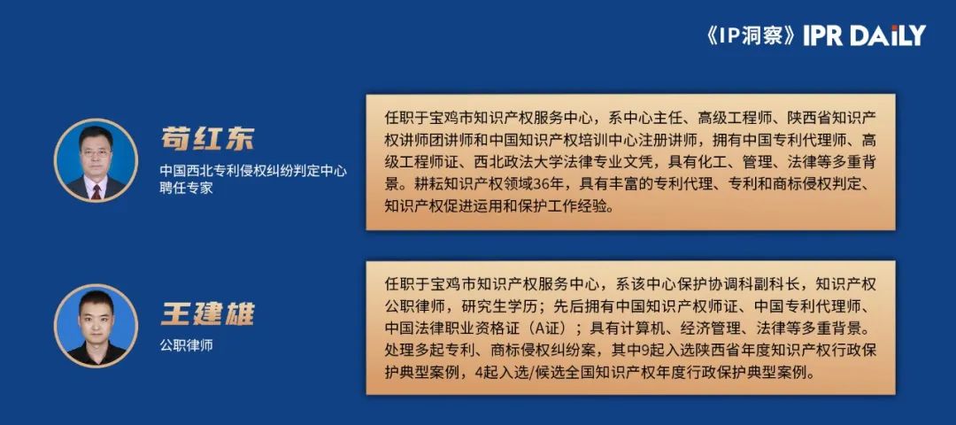 外观设计专利中商标的字音、字义区别不能作为侵权判定的依据