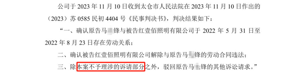 2.2亿！又一起高额索赔的商业秘密诉讼发生