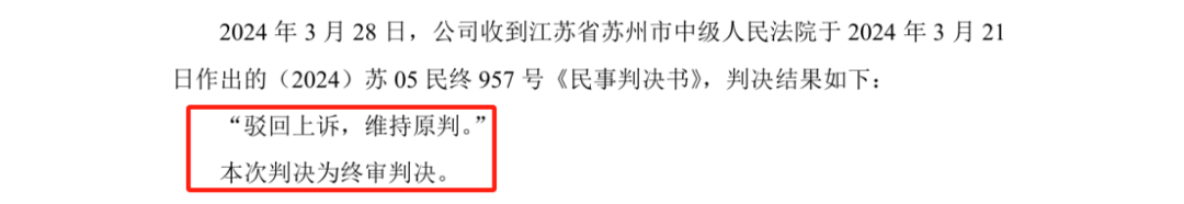 2.2亿！又一起高额索赔的商业秘密诉讼发生