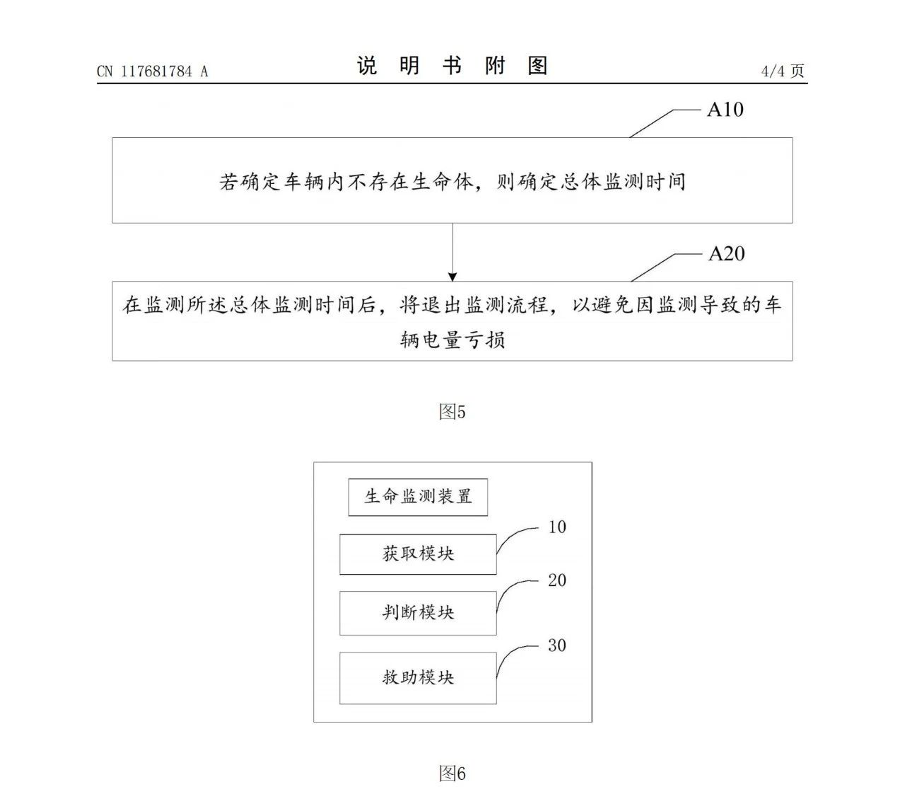 吉利专利可监测遗留车内生命体并救助！吉利车内生命监测相关专利公布