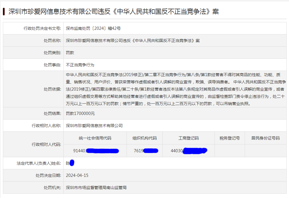 #晨报#科大讯飞股份有限公司与潍坊讯飞信息科技有限公司等不正当竞争纠纷案将于4月19日开庭审理；中美同意拓展知识产权领域合作