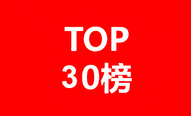 「全球开放式耳机发明专利排行榜（TOP30）」文章多家媒体链接汇总（持续更新中......)