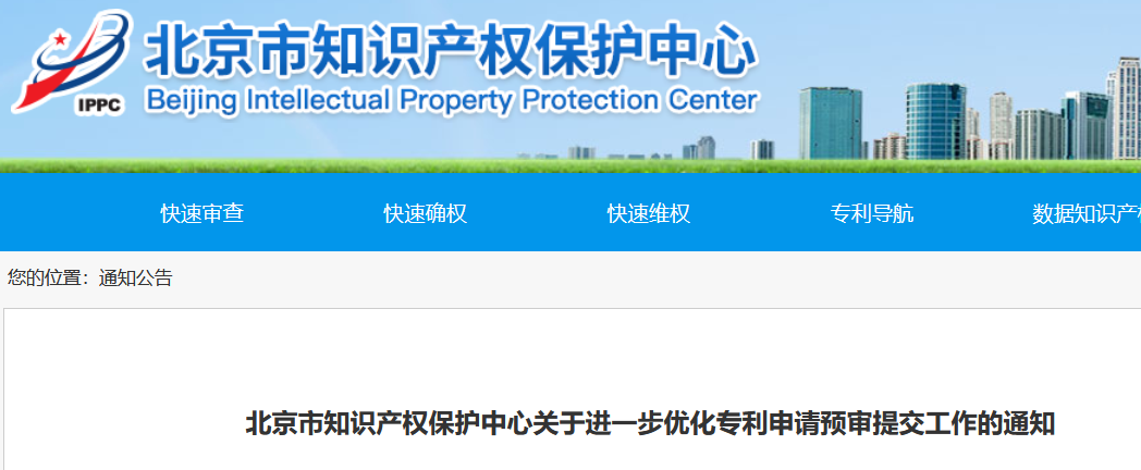 预审合格率或审结授权率95%以上,专利预审提交量无限制! 预审合格率或审结授权率95%以上,专利预审提交量无限制!