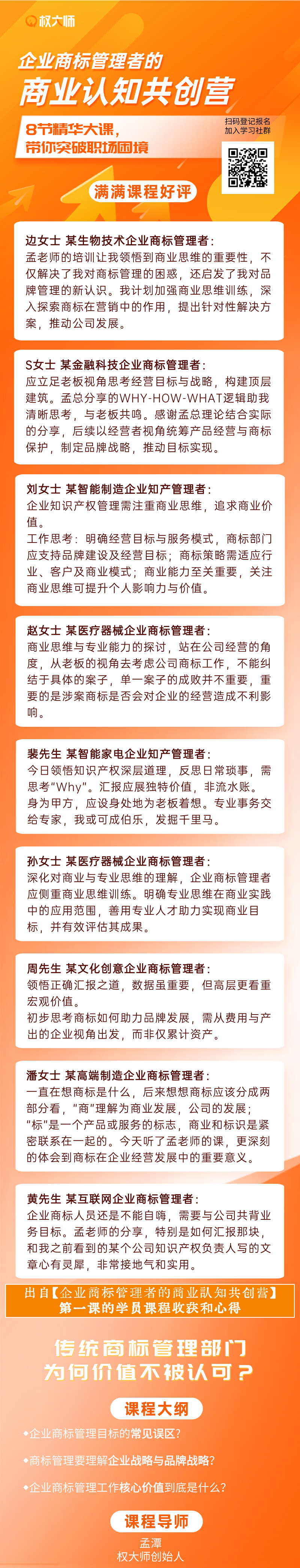 企业IP人，突破职业天花板的独门秘籍来了！