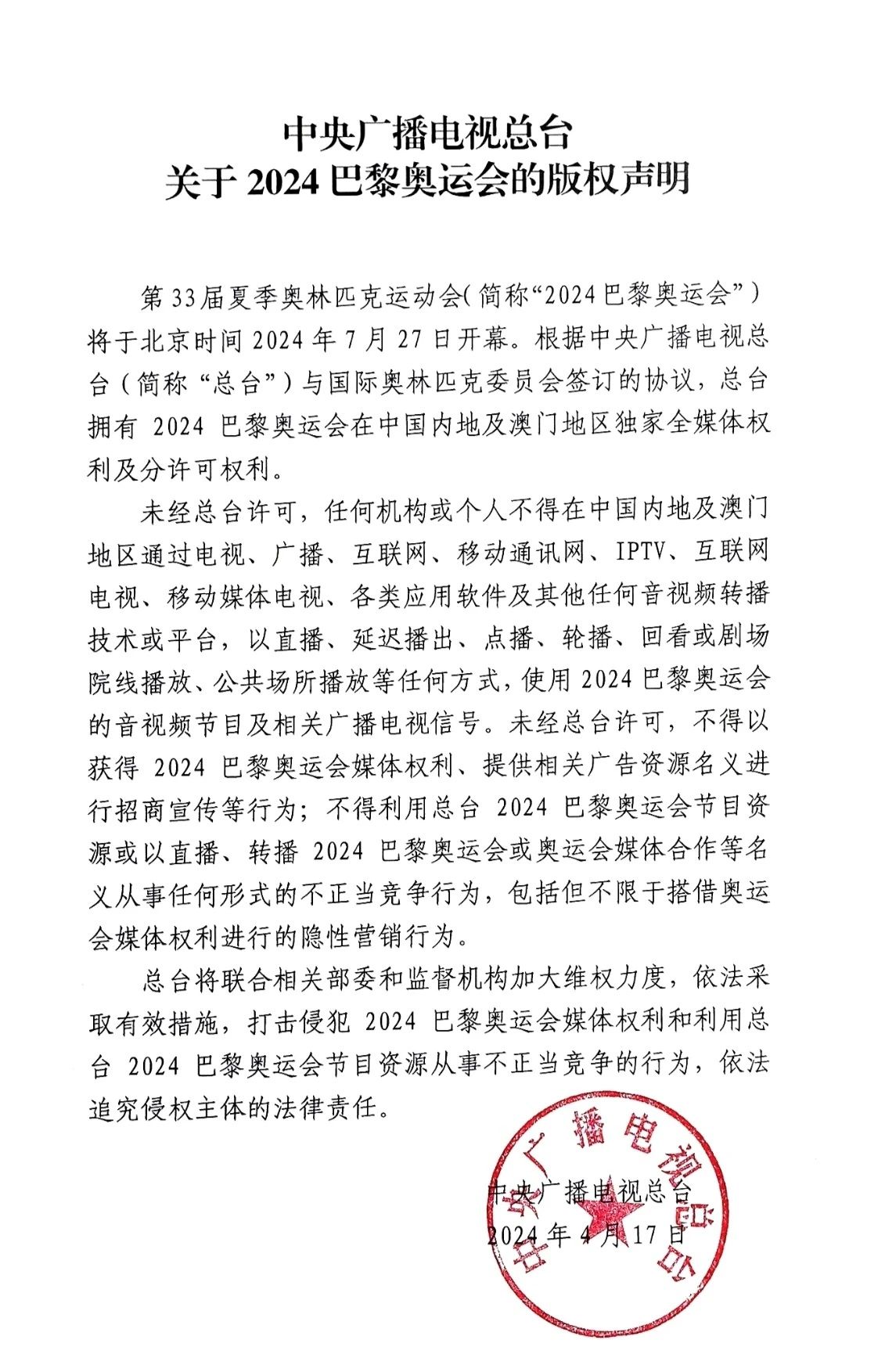 #晨报#国家知识产权局与美国专利商标局举行双边会谈并签署新的合作谅解备忘录；“芒果TV”起诉“拦精灵”不正当竞争案，二审胜诉