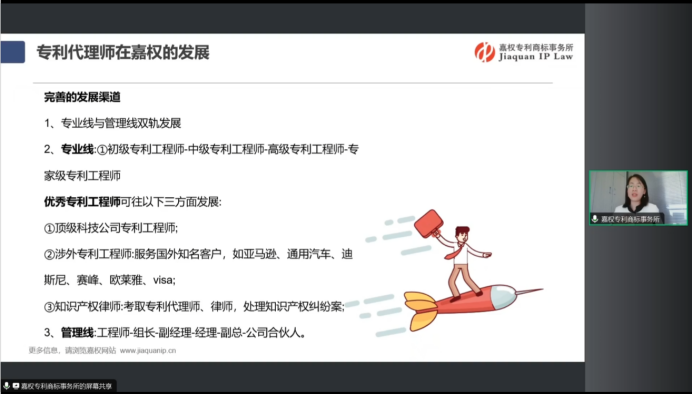 线上招聘看这里！！知识产权名企直播带岗活动第二期【企业专场】活动正式启动