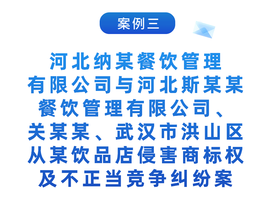 湖北法院：2023年知识产权司法保护十大典型案例发布！