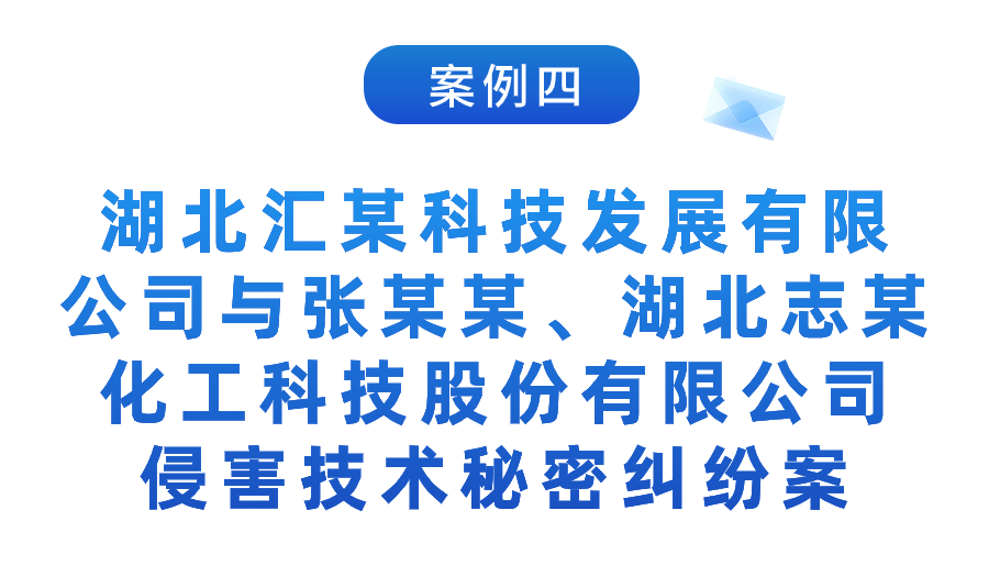 湖北法院：2023年知识产权司法保护十大典型案例发布！