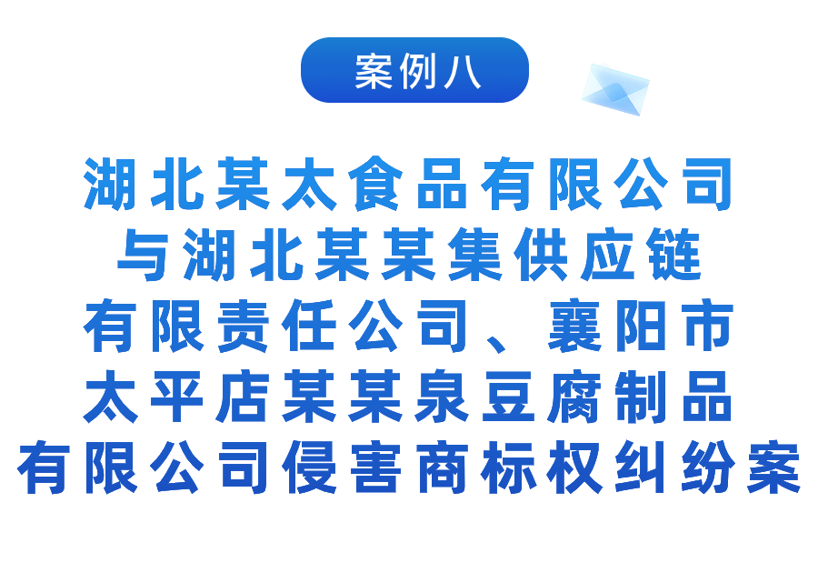 湖北法院：2023年知识产权司法保护十大典型案例发布！