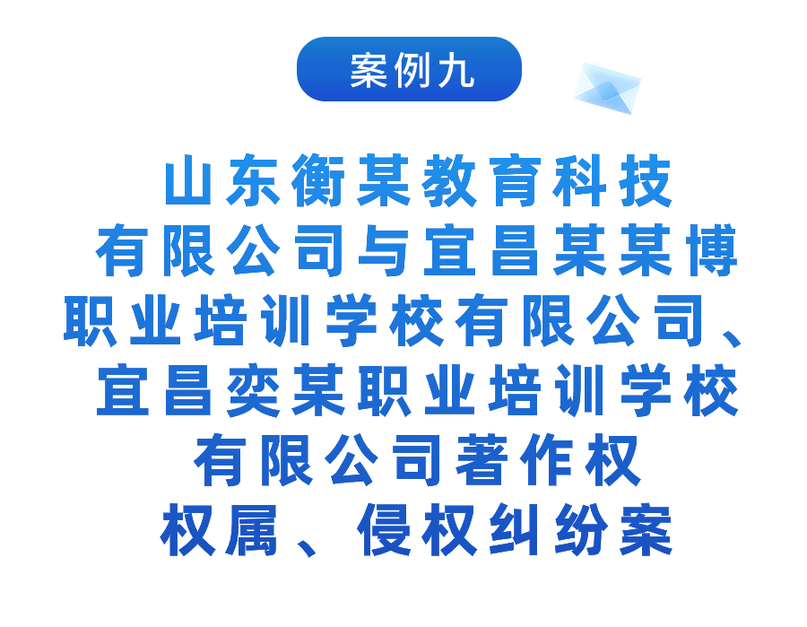 湖北法院：2023年知识产权司法保护十大典型案例发布！