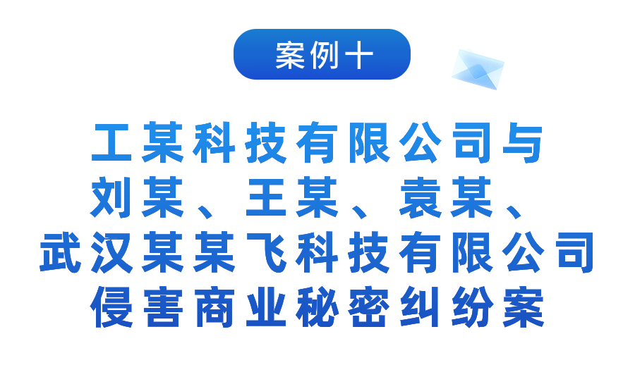 湖北法院：2023年知识产权司法保护十大典型案例发布！