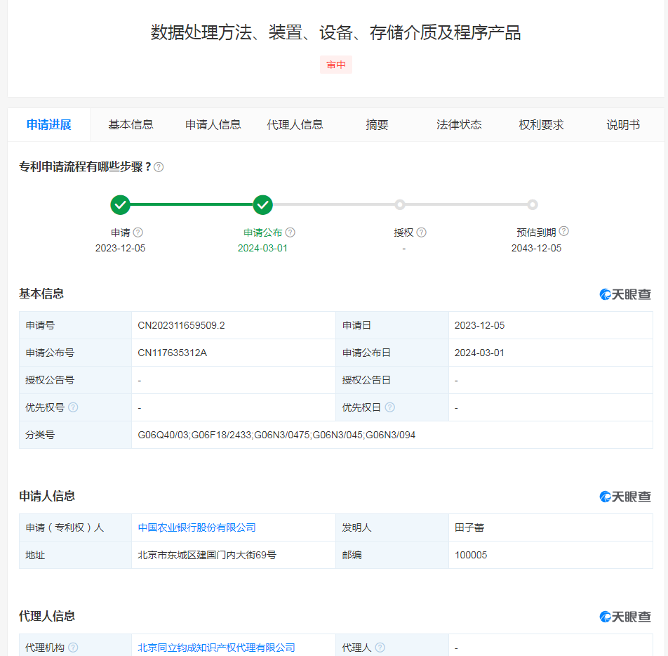 微信图片_20240424110626.png