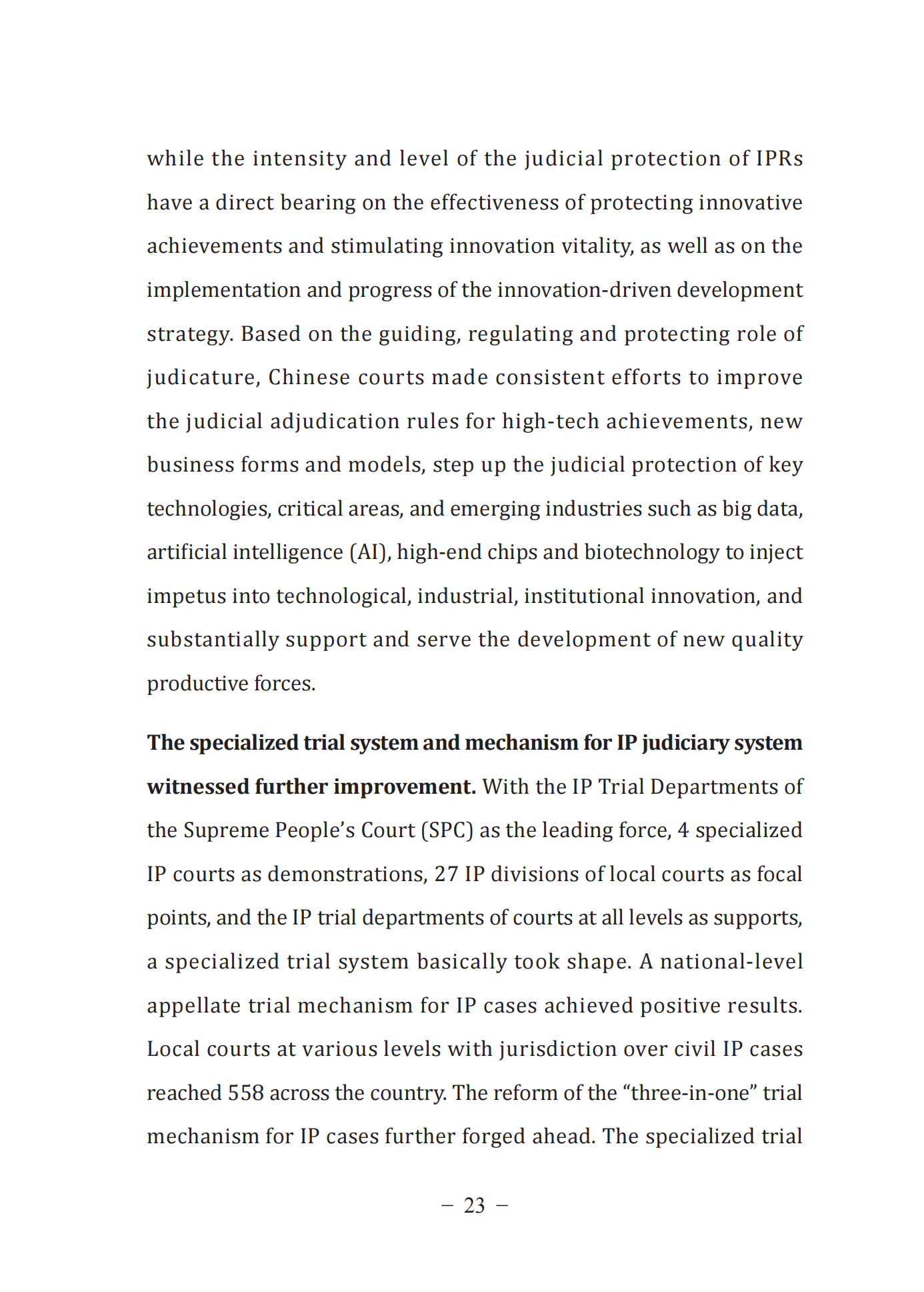 《中国法院知识产权司法保护状况(2023年)》全文发布！
