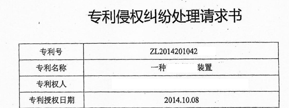 2023年无锡法院十大知识产权司法保护典型案例