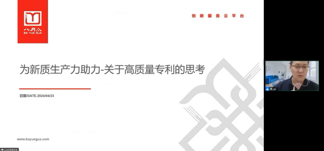 三位作者聊新质生产力与知识产权｜附426专场活动回放