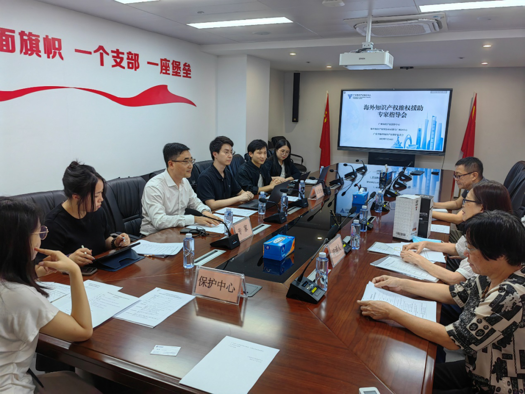广州知识产权保护中心十大公共服务案例出炉！
